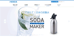 Desktop Screenshot of meisui.co.jp