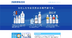 Desktop Screenshot of meisui.net