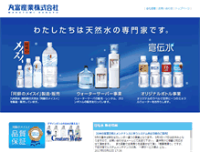 Tablet Screenshot of meisui.net